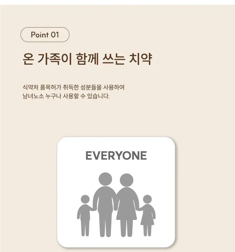 [무불소] 뷰센H 프리미엄 치약 시트러스민트향 120g 상세페이지 7